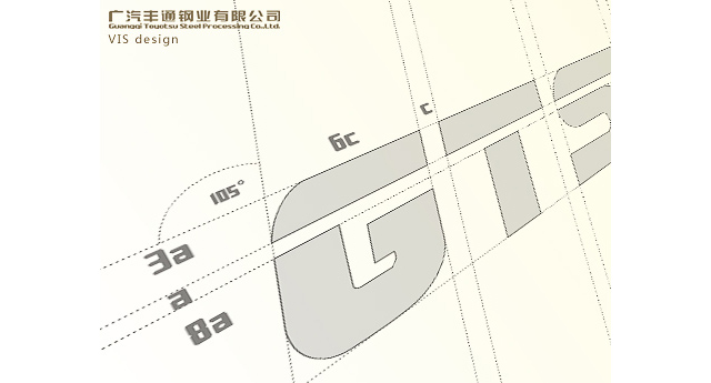 廣汽豐通(tōng)鋼業企業VIS設計(jì)